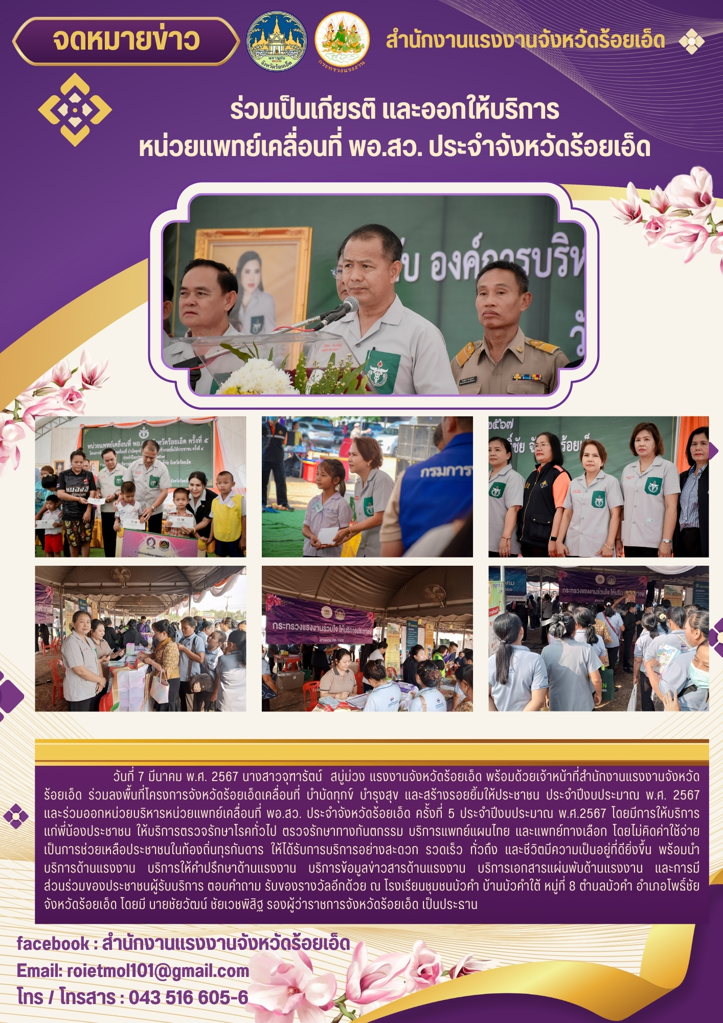 Mol-Thailand