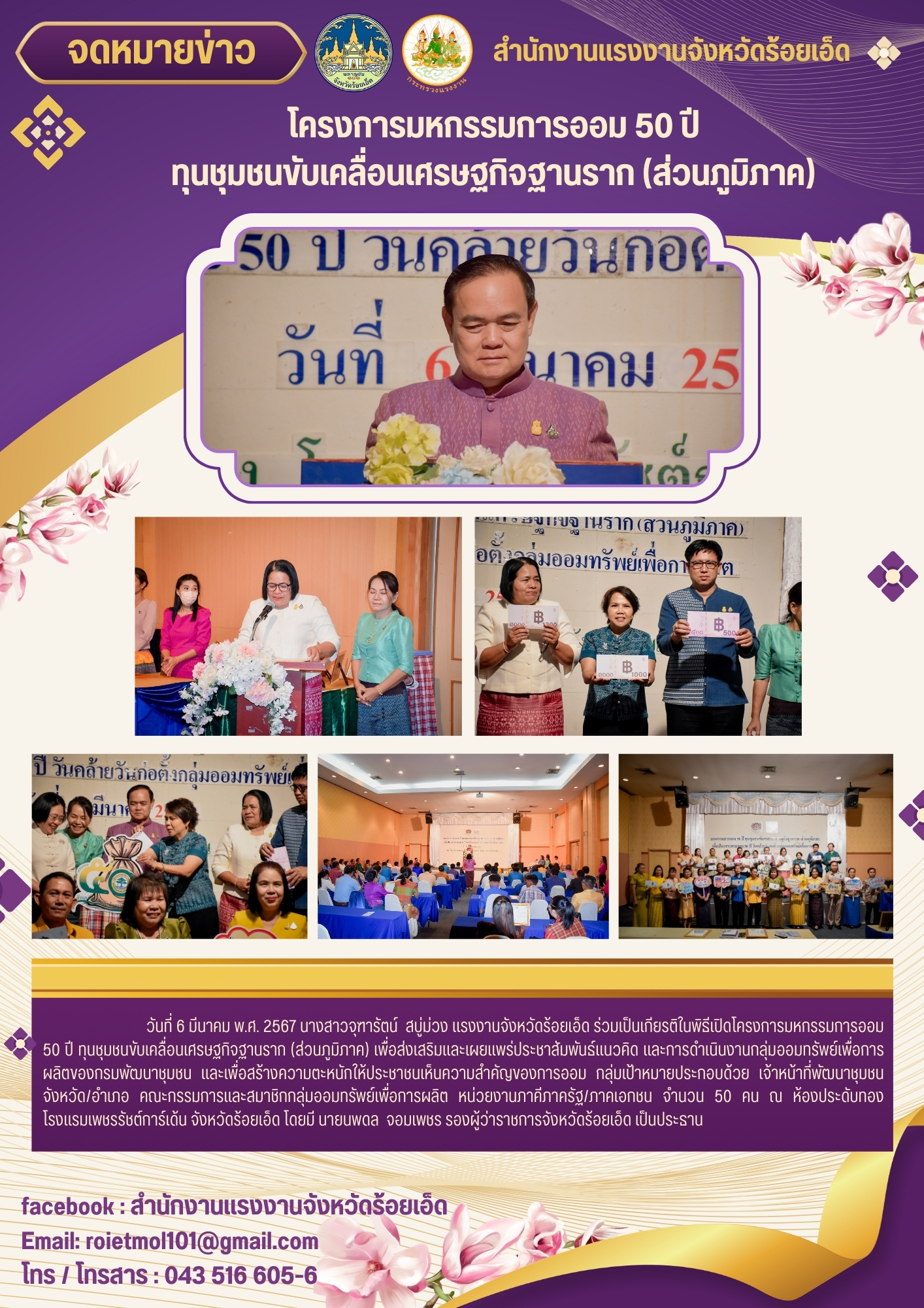 Mol-Thailand