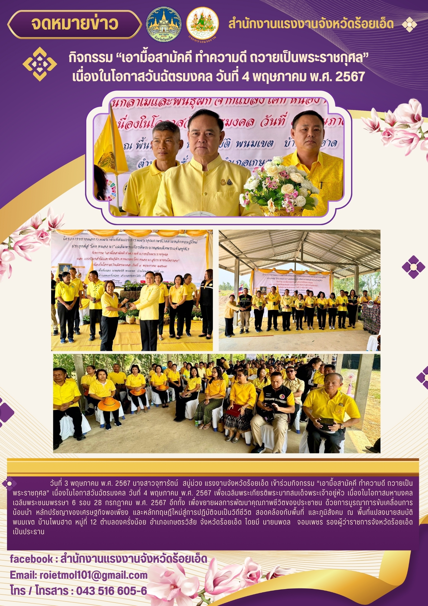 Mol-Thailand