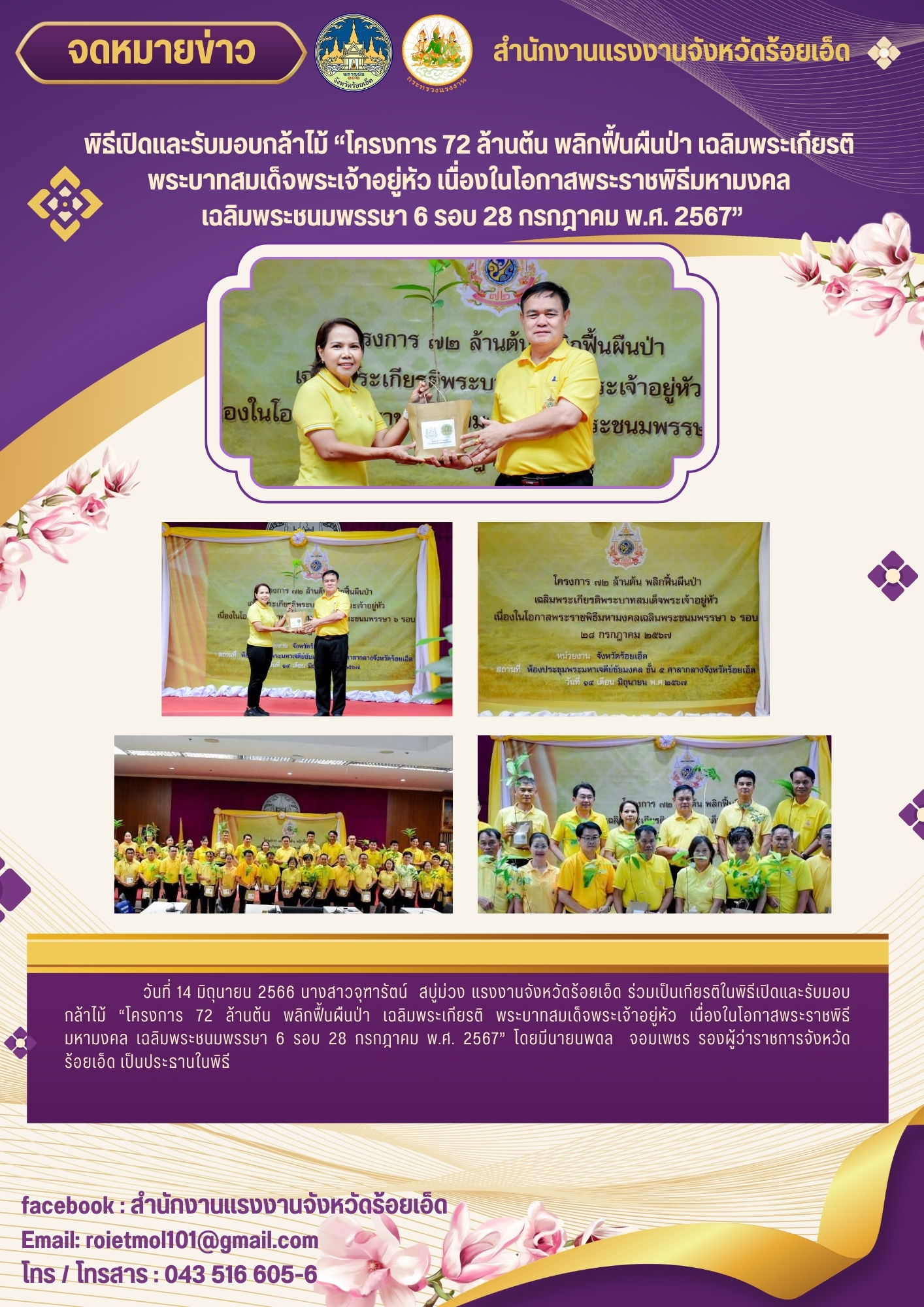 Mol-Thailand