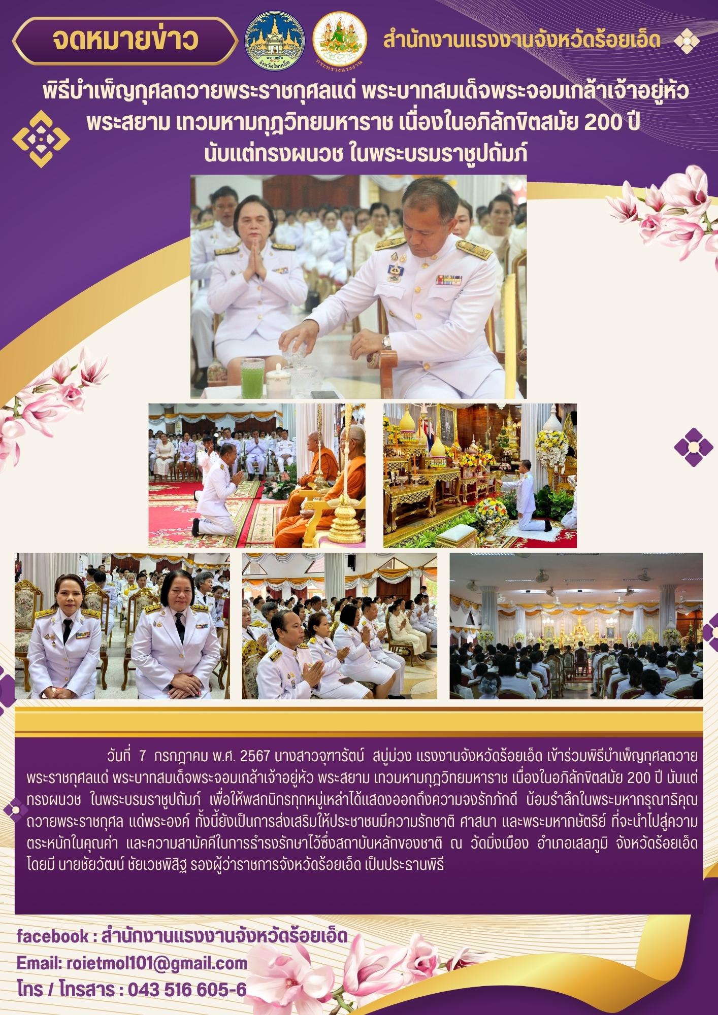 Mol-Thailand