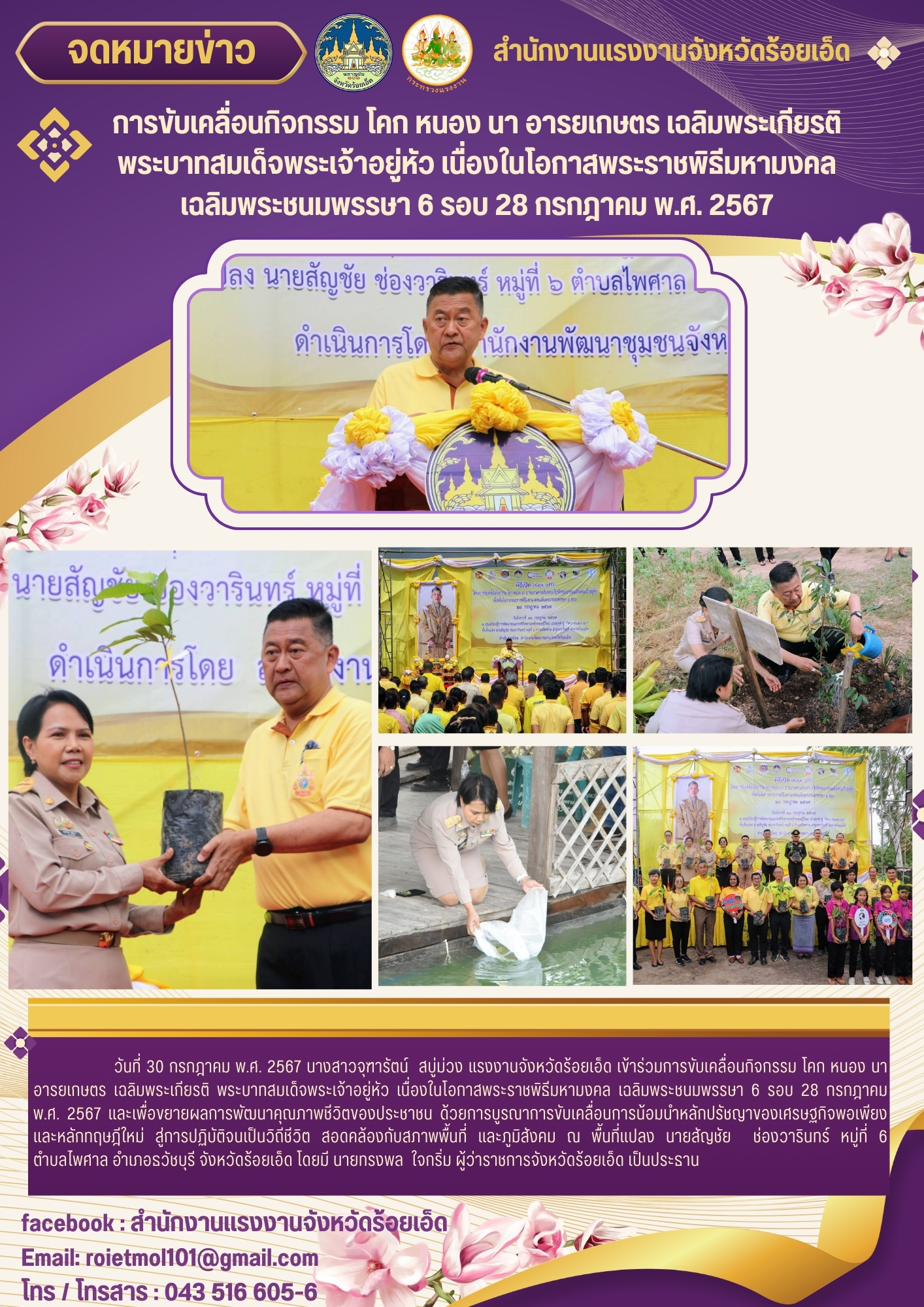 Mol-Thailand