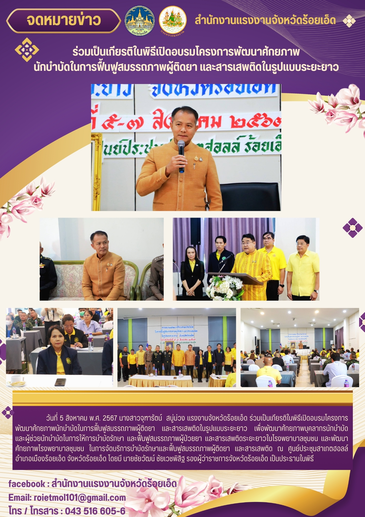 Mol-Thailand
